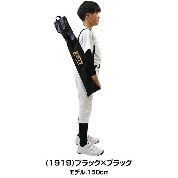 ゼット（ZETT） 野球 バットケース 1本入れ ジュニア 子供 キッズ