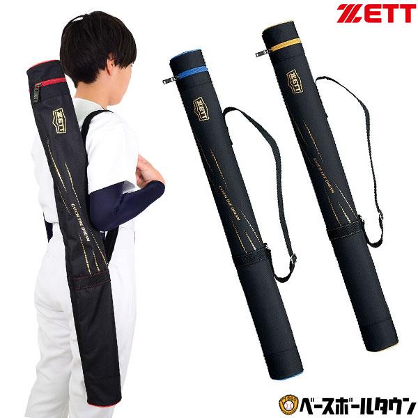 M3471　野球 軟式用バット 2本 adidasバットケース セット ゼット（ZETT） 野球 バットケース 1本入れ ジュニア BC821J : 野球