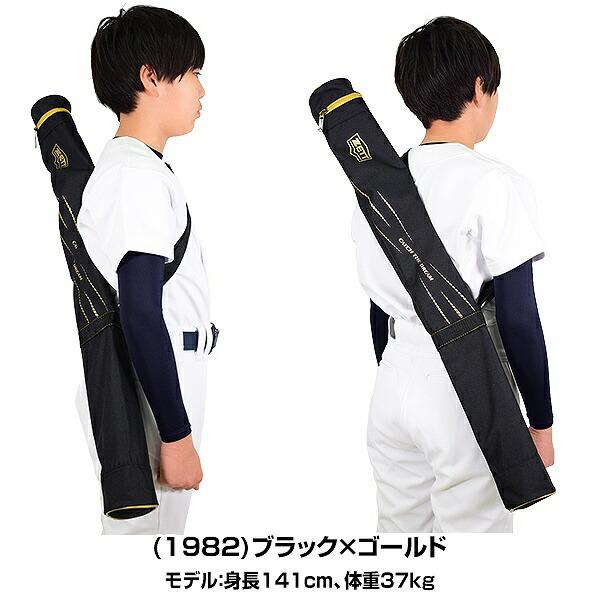 ゼット（ZETT） 野球 バットケース 1本入れ ジュニア BC821J : 野球