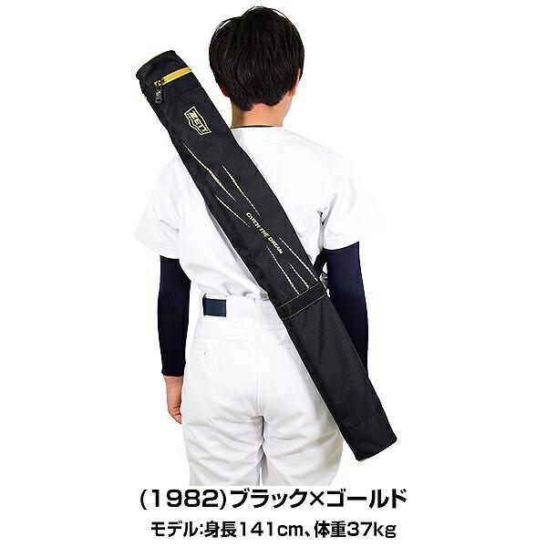 ゼット（ZETT） 3連休も毎日出荷 野球 バットケース 1本入れ ジュニア
