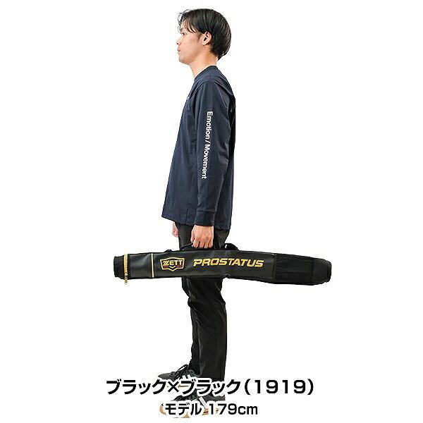 野球 バットケース 1本入 ゼット プロステイタス 大人 2022後期 BCP7101 | プロステイタス | 03