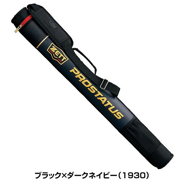 プロステイタス 野球 バットケース 1本入 ゼット 大人 2022後期