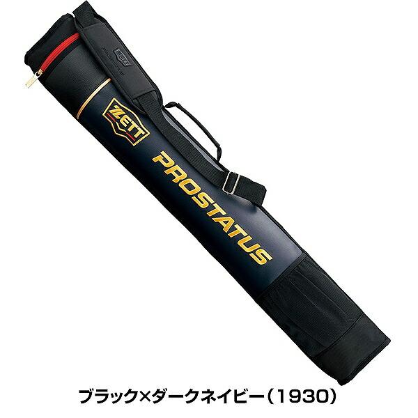 野球 バットケース 2本入 ゼット プロステイタス 2022後期 BCP7201 | プロステイタス | 01