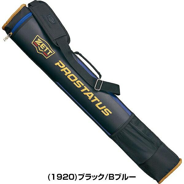 プロステイタス 野球 バットケース 2本入 大人 ゼット バット収納