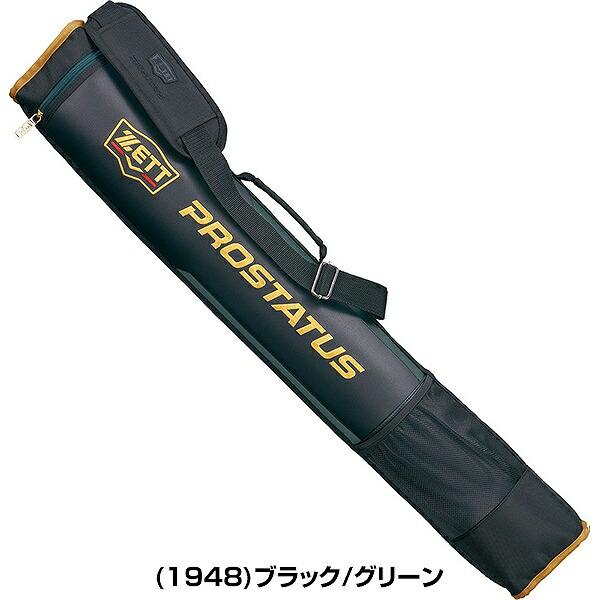 プロステイタス 野球 バットケース 2本入 大人 ゼット バット収納