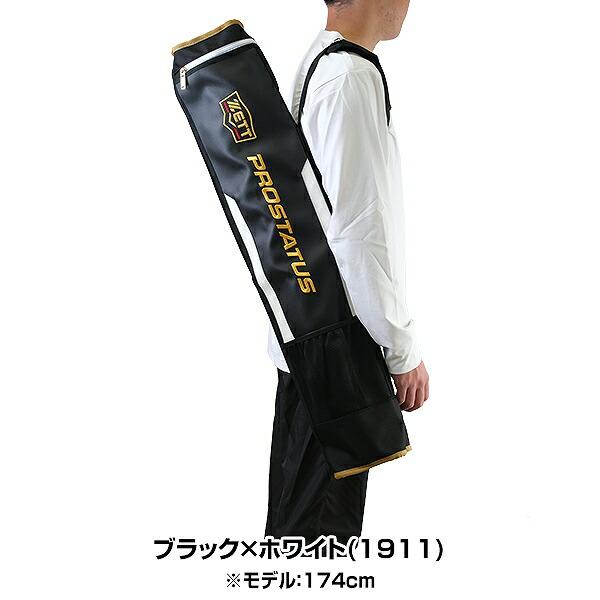 プロステイタス 野球 バットケース 2本入 大人 ゼット バット収納