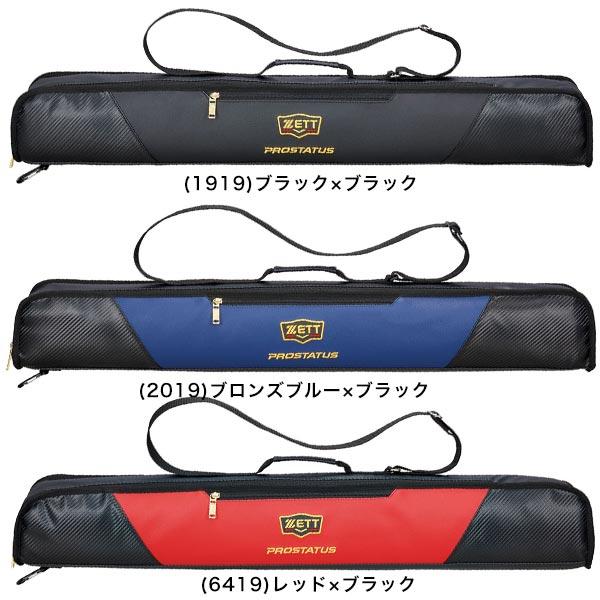 野球 バットケース 2本入れ ゼット ZETT プロステイタス BCP7205A バッグ | ゼット | 01
