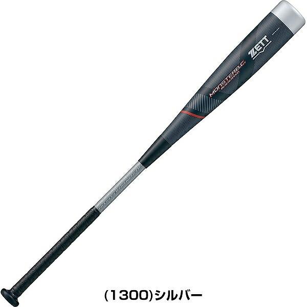 中古美品 爆飛 モンスターブラックキャノン 83cm ミドル 一般軟式バット alpen-group_8031140924