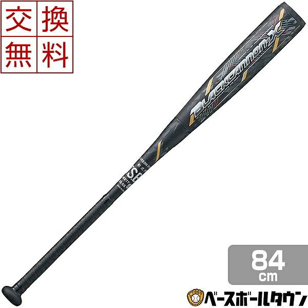 新品軟式野球バット BCT35274 ブラック 84cm ブラックキャノン ゼット バット 野球 軟式 FRP ブラックキャノンX