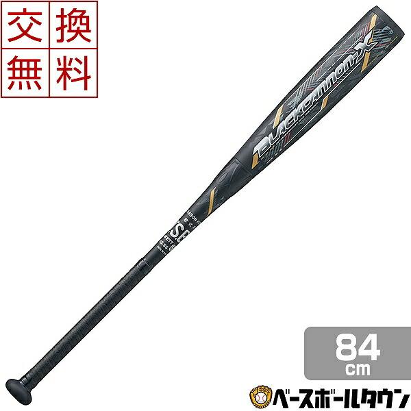ゼット 限定品 ブラックキャノンX 軟式バット 野球 トップバランス ブラックキャノン ゼット バット 野球 軟式 FRP ブラックキャノンX