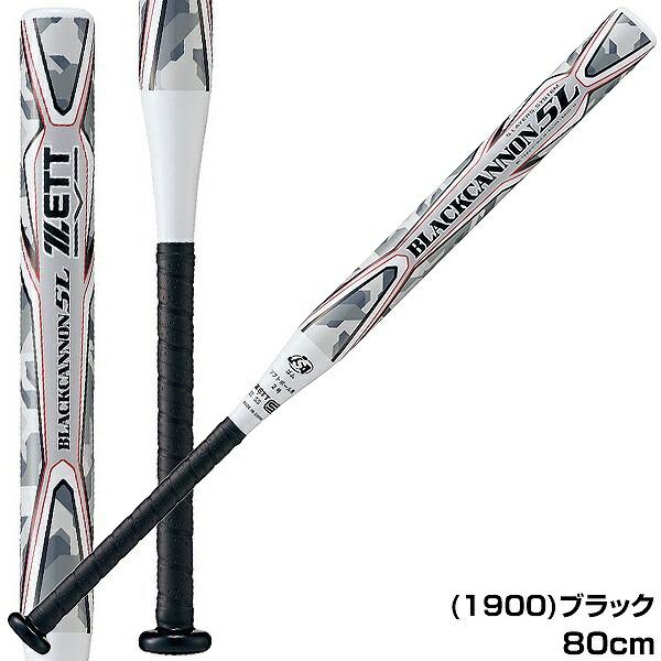 ブラックキャノン 交換無料 ソフトボール バット 2号 ゴムボール ブラックキャノン 交換無料 ソフトボール バット 2号 ゴムボール