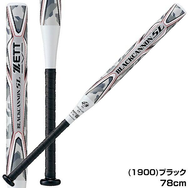 ブラックキャノン 交換無料 ソフトボール バット 2号ゴムボール ブラックキャノン 交換無料 ソフトボール バット 2号ゴムボール