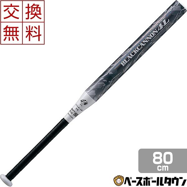 送料込★美品★ZETT BLACKCANNON 4L 83cm AVG/650G ゼット（ZETT） 交換往復送料無料 バット ソフトボール ゴムボール2号