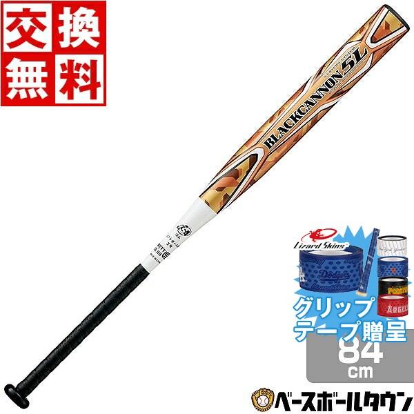 ゼット（ZETT） 休まず出荷 グリップテープ贈呈 交換無料 ソフトボール