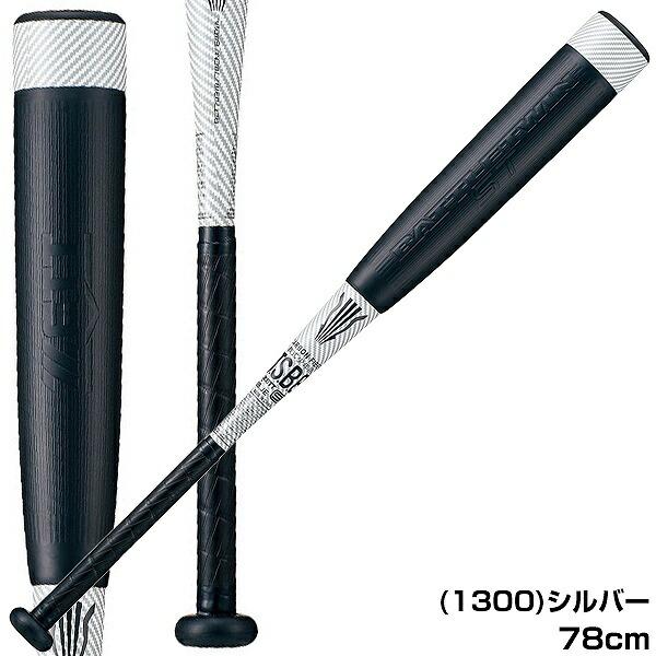 ゼット（ZETT） 交換無料 野球 バット 少年軟式 子供 カーボン バトル