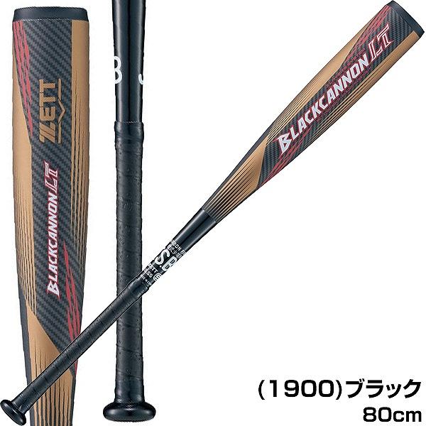 ゼット（ZETT） 交換往復送料無料 少年軟式FRP製バット BLACKCANNON-LT