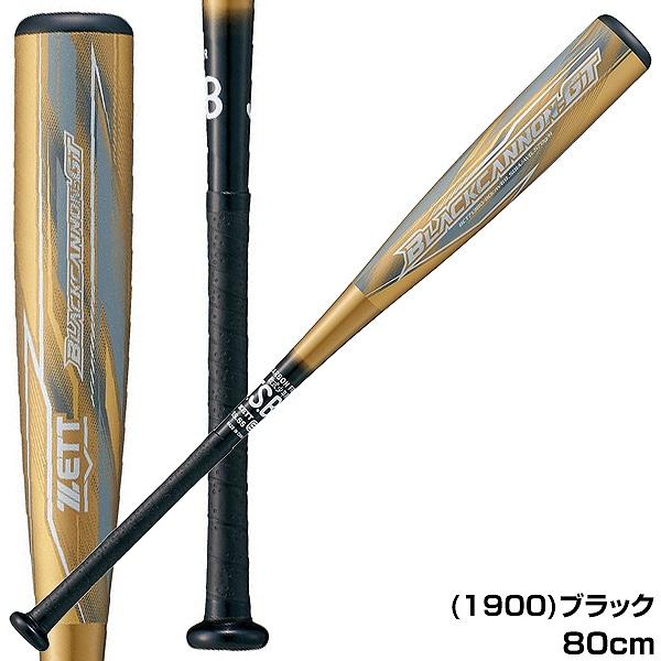 ゼット（ZETT） 交換無料 野球 バット 少年軟式 子供 カーボン