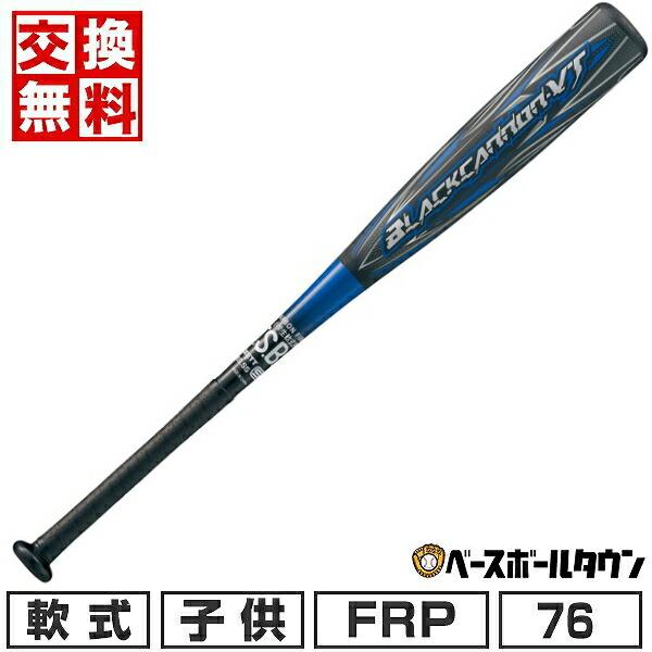 ゼット（ZETT） 交換無料 野球 バット 少年軟式 小学生 FRP ブラック