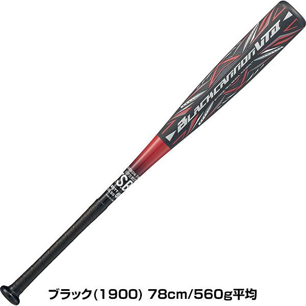 ゼット（ZETT） 1年保証＆交換無料 グリップテープ贈呈 野球 バット