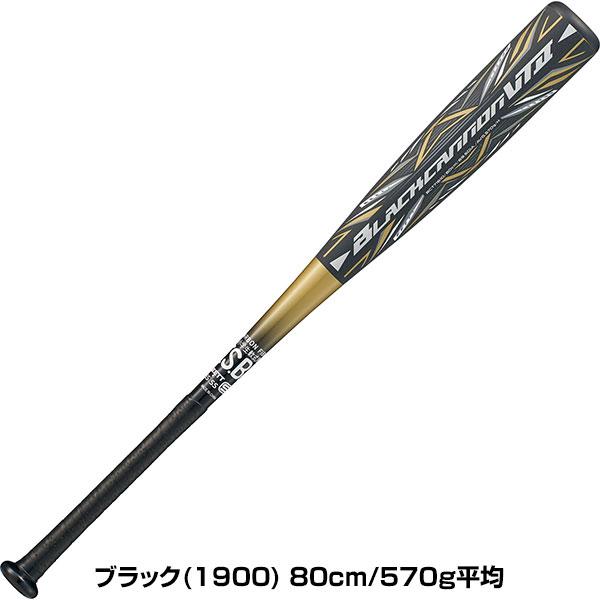 ゼット（ZETT） 交換無料 野球 バット 少年軟式 ジュニア FRP ブラック