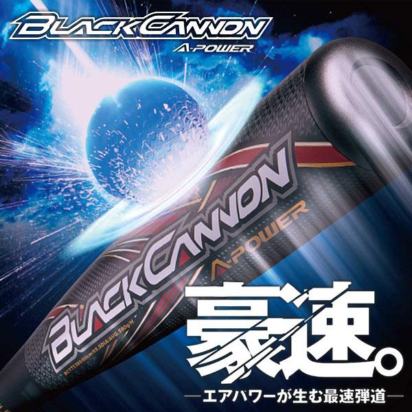 ブラックキャノン グリップテープ贈呈 1年保証＆交換無料 野球 バット