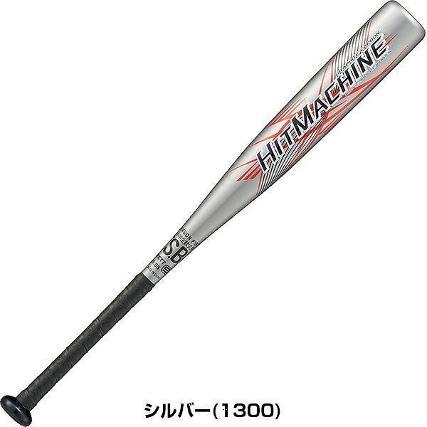 ゼット（ZETT） 交換無料 野球 バット 軟式 小学生 ジュニア 子供