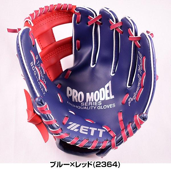 ゼット（ZETT） グローブ ジュニア 野球 少年軟式 キャッチボール用