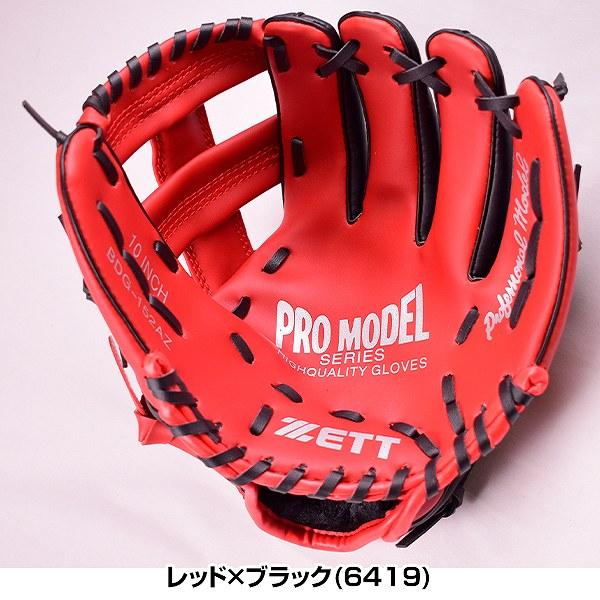 ゼット（ZETT） 交換往復送料無料 グローブ ジュニア 野球 少年軟式