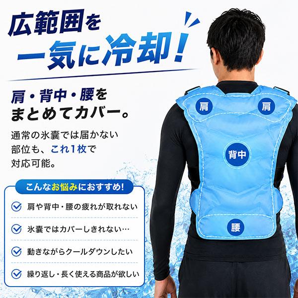 レビューで6ヶ月保証 野球 背中冷却クールベスト アイスパック ベスト
