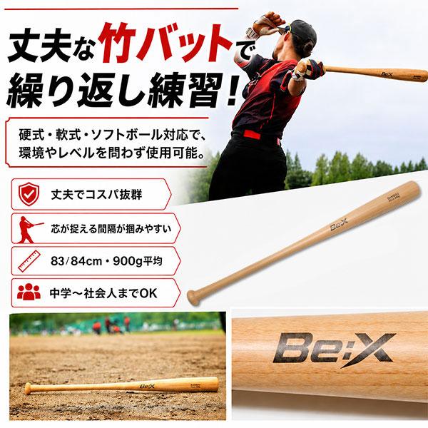 【新品】硬式用 木製バット SBB3J007 84cm 900g 野球 竹バット 83cm 84cm 900g平均 硬式・軟式・ソフトボール対応 実打