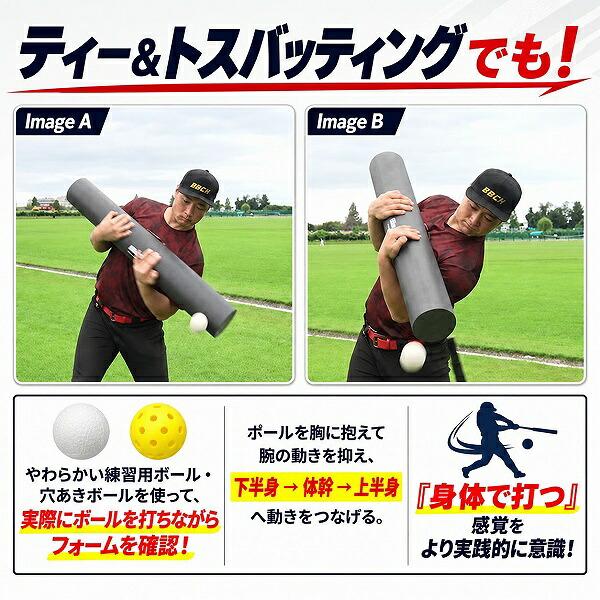 ベーチャン星選手プロデュース 体幹スイング ポール型トレーニングバット 100cm 野球 ストレッチ バッティング スウィング 自主練 室内 特訓 フォーム修正 |  | 05