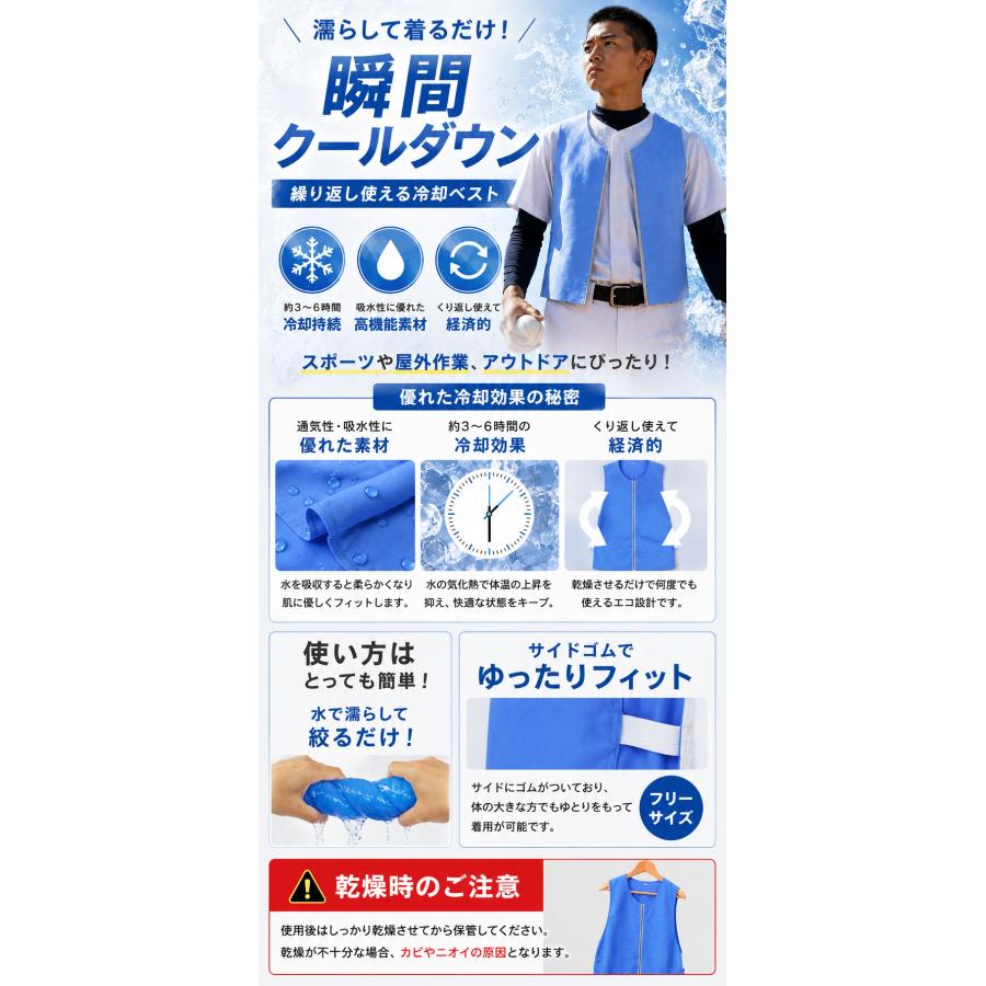 レビューで6ヶ月保証 絞るだけ 簡単冷感 軽量クールベスト