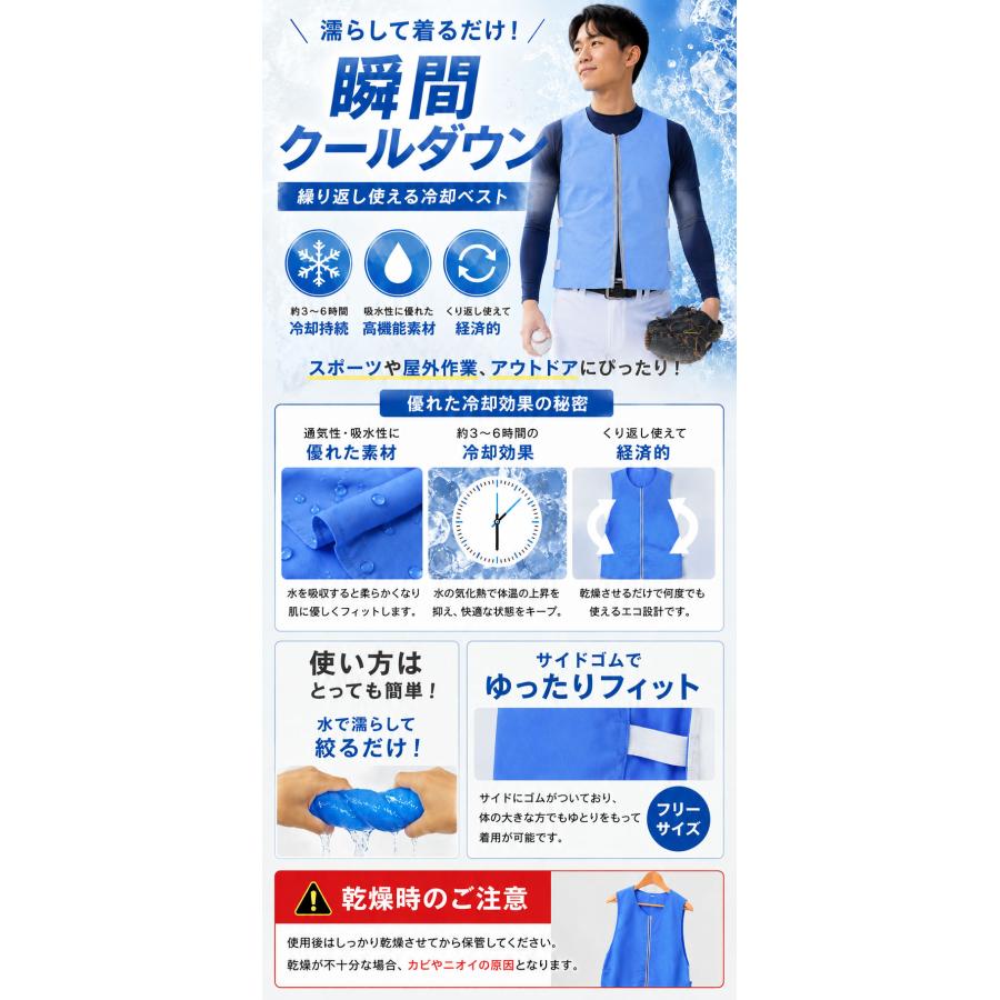 レビューで6ヶ月保証 絞るだけ 簡単冷感 軽量クールベスト