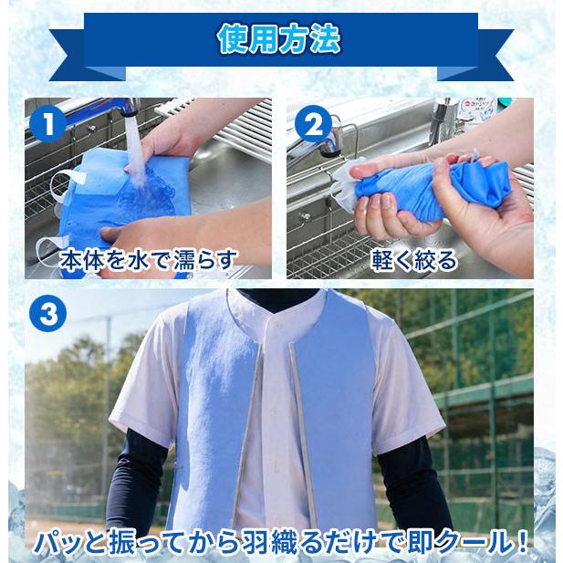 レビューで6ヶ月保証 絞るだけ 簡単冷感 軽量クールベスト