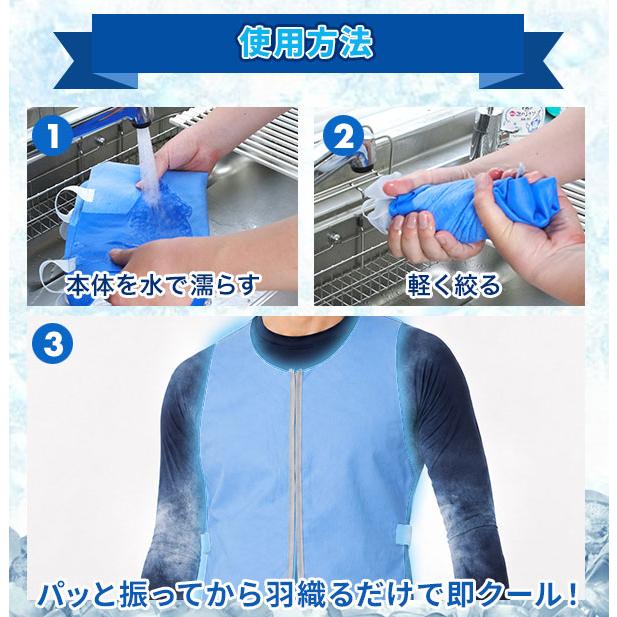 レビューで6ヶ月保証 絞るだけ 簡単冷感 軽量クールベスト