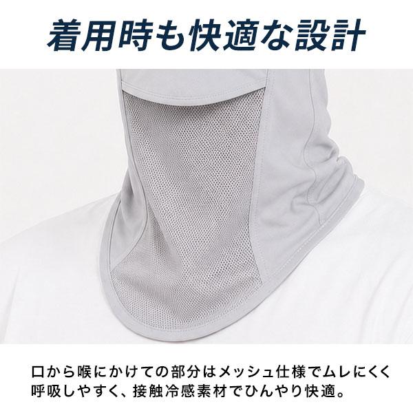冷感フェイスカバー メンズ 夏用 UPF50+ UVカット 接触冷感 ネック