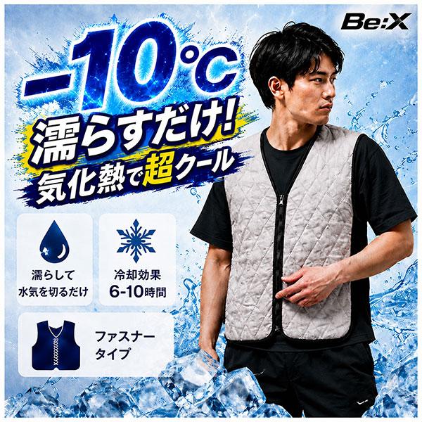 ICE TUBE クールベスト 冷却ベスト ワケあり】 濡らすだけ！簡単冷感クールベスト 冷却ベスト ファスナー