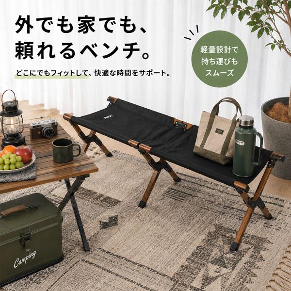 マウンテンリサーチ フォールディングベンチ 2人掛け コンパクトベンチ 折りたたみベンチ アウトドアベンチ 2人掛け 二人