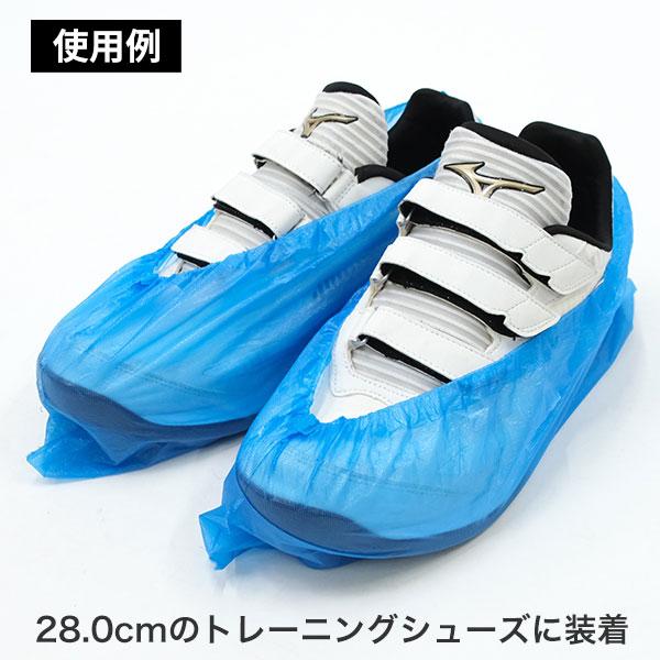 靴の上から履ける 防汚シューズカバー 使い捨て 40足分＋破損保証5足