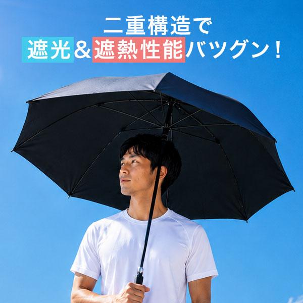 レビューで6ヶ月保証 晴雨兼用傘 日傘 メンズ 二重構造 遮光 遮熱