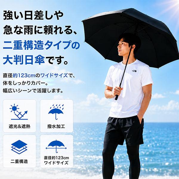 レビューで6ヶ月保証 晴雨兼用傘 日傘 メンズ 二重構造 遮光 遮熱