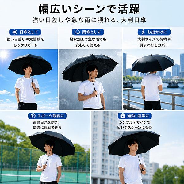 レビューで6ヶ月保証 晴雨兼用傘 日傘 メンズ 二重構造 遮光 遮熱
