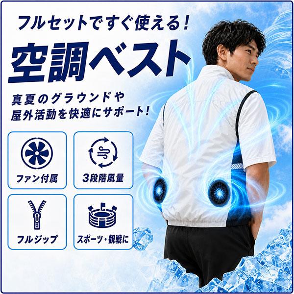 レビューで6ヶ月保証 空調ベスト バッテリー ファンセット ファン付き