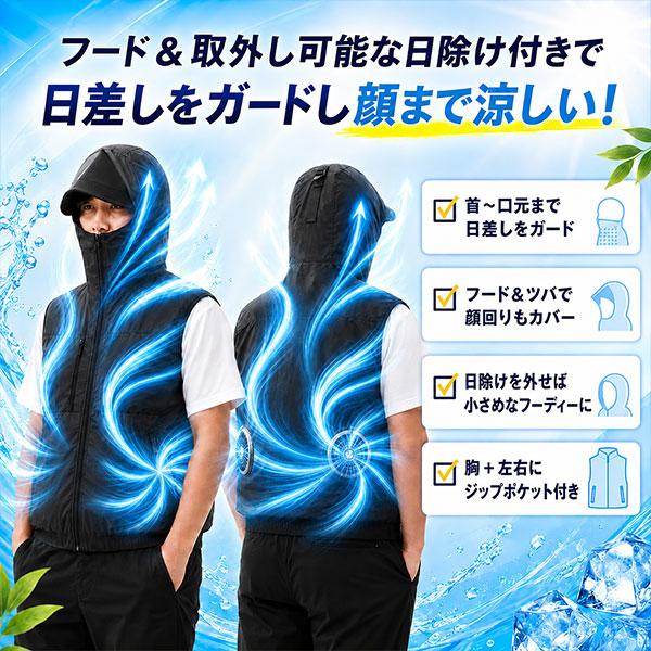 新品 TAIGALIONA 空調服 フード付きベスト ファンバッテリーセットXL