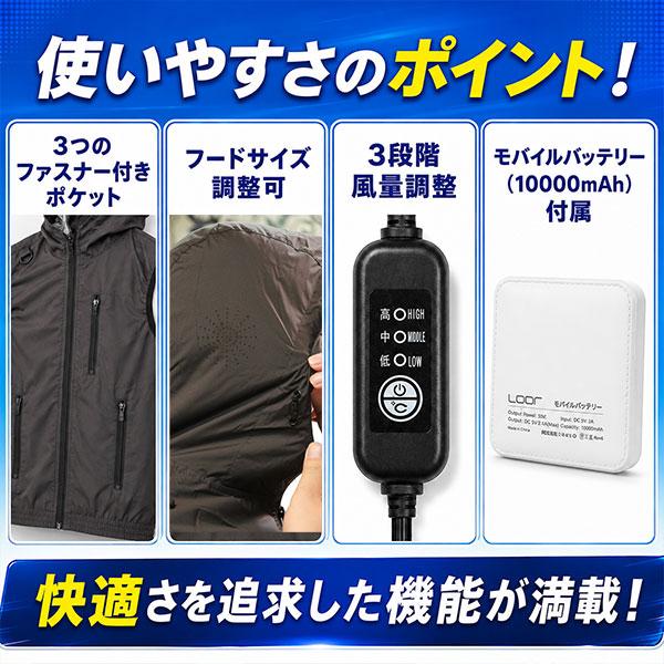 レビューで6ヶ月保証 フード＆日除け付き空調ベスト ツバ・フード付き