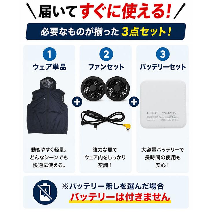 レビューで6ヶ月保証 フード＆日除け付き空調ベスト ツバ・フード付き