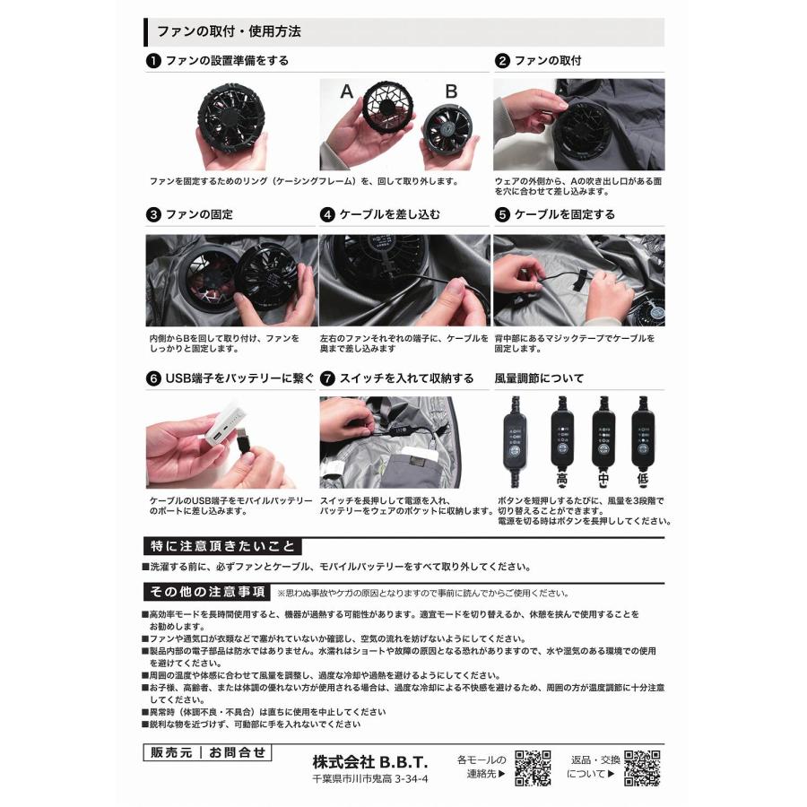 レビューで6ヶ月保証 空調ベスト バッテリー ファンセット ファン付き