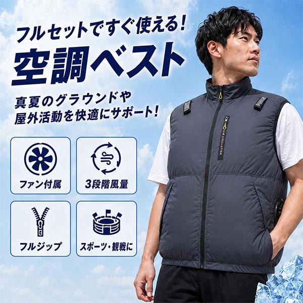 レビューで6ヶ月保証 空調ベスト バッテリー ファンセット ファン付き