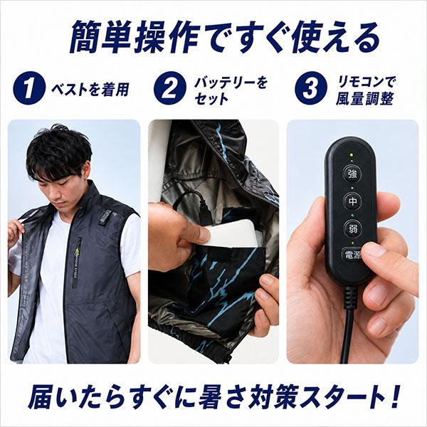 レビューで6ヶ月保証 空調ベスト バッテリー ファンセット ファン付き