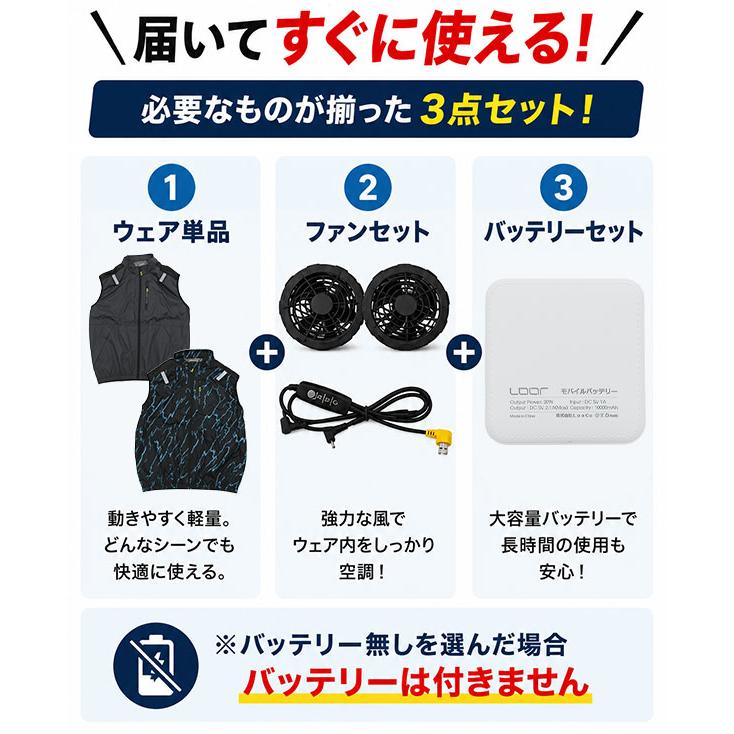 レビューで6ヶ月保証 空調ベスト バッテリー ファンセット ファン付き